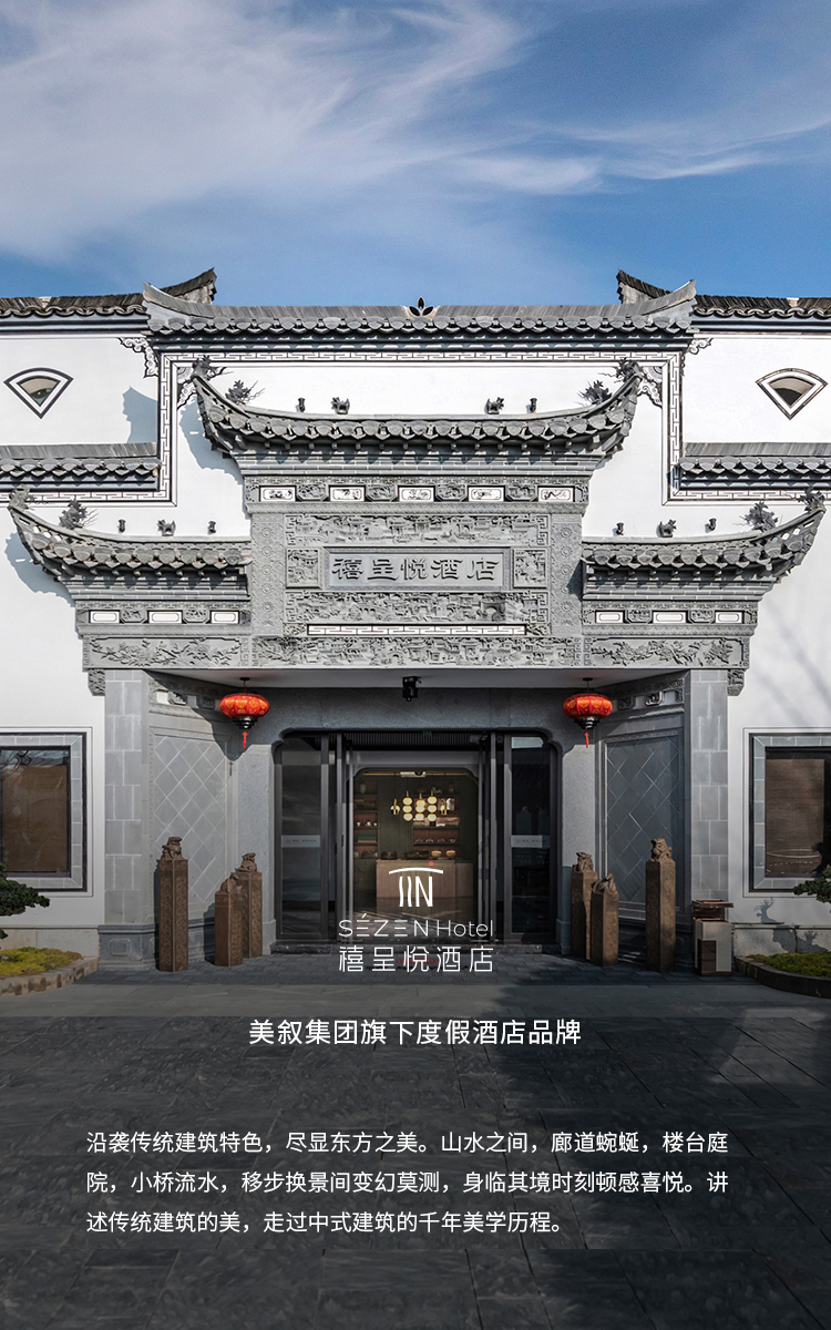 禧呈悦0