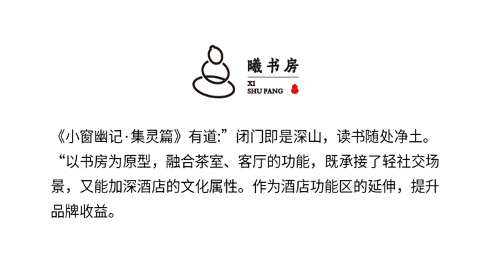 曦书房1