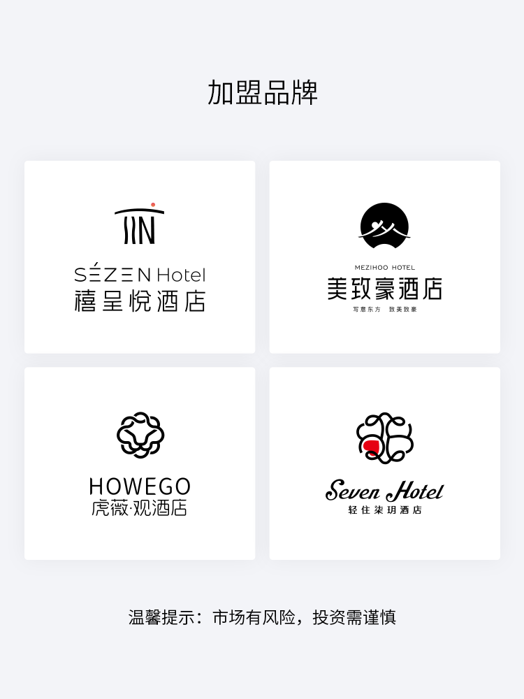 加盟1